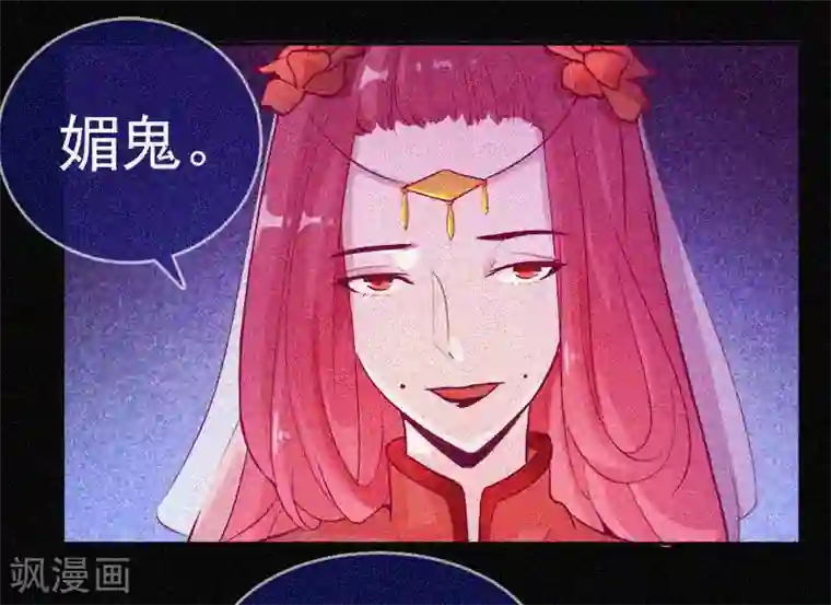 漂流教室第34话 媚鬼