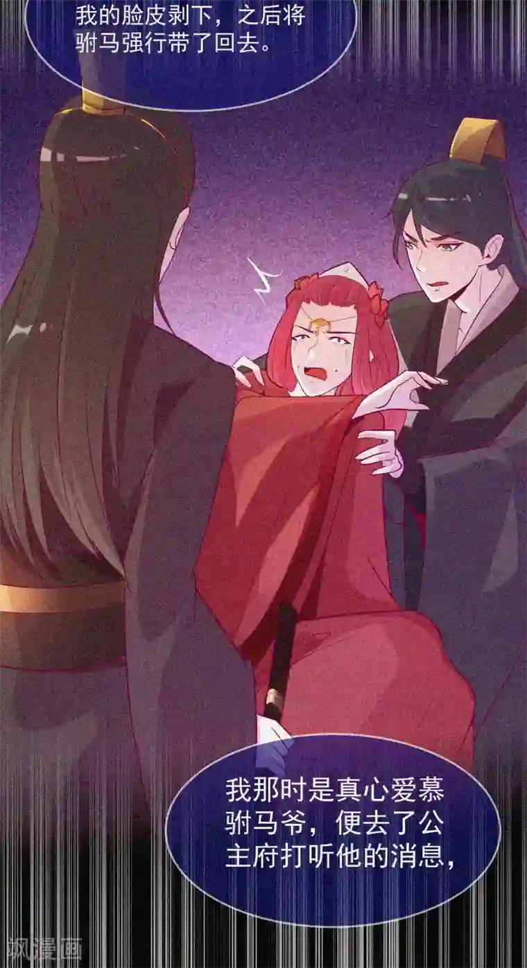 漂流教室第34话 媚鬼