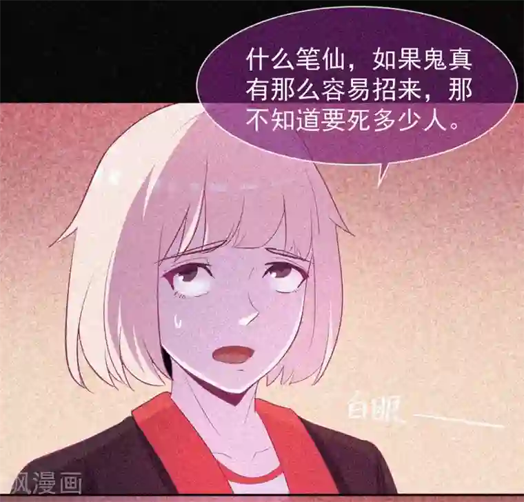 漂流教室第35话 与鬼赔罪