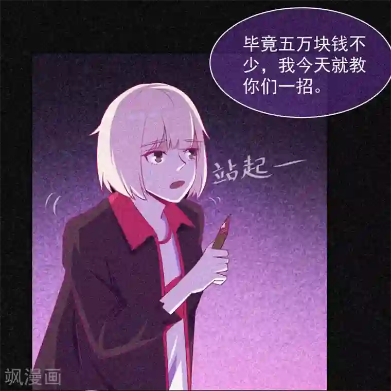 漂流教室第35话 与鬼赔罪