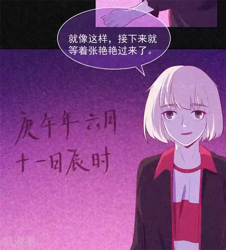 漂流教室第35话 与鬼赔罪