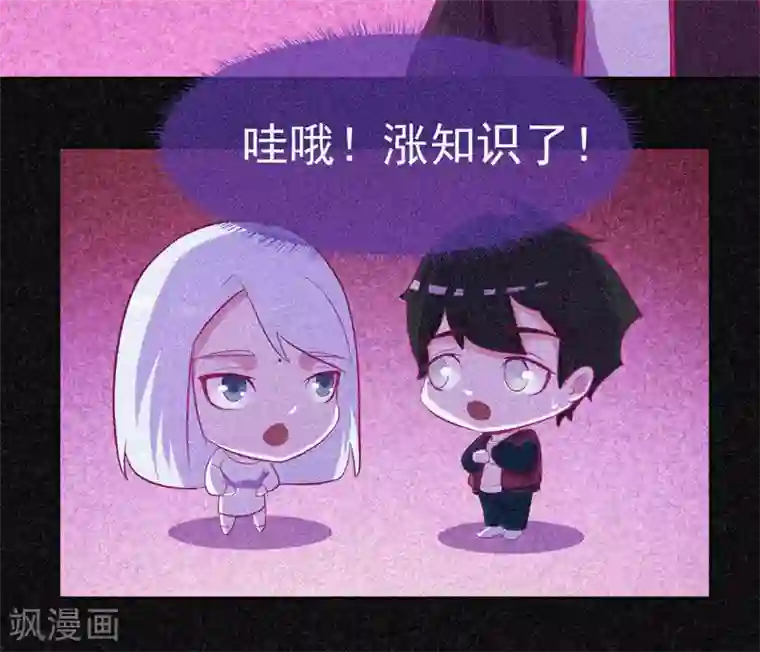 漂流教室第35话 与鬼赔罪