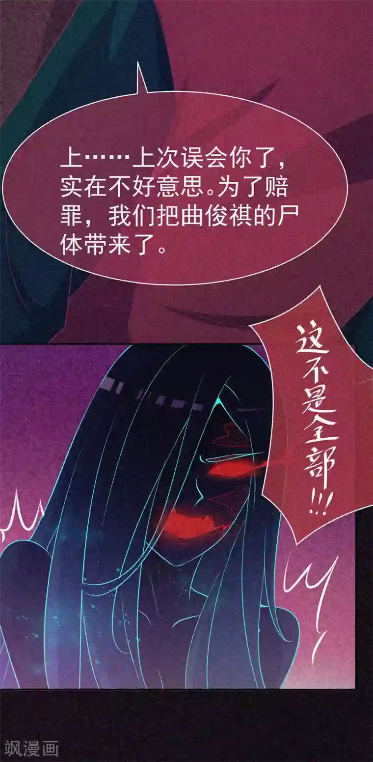 漂流教室第35话 与鬼赔罪