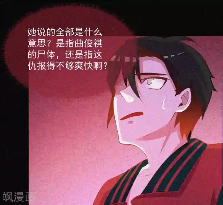 漂流教室第35话 与鬼赔罪