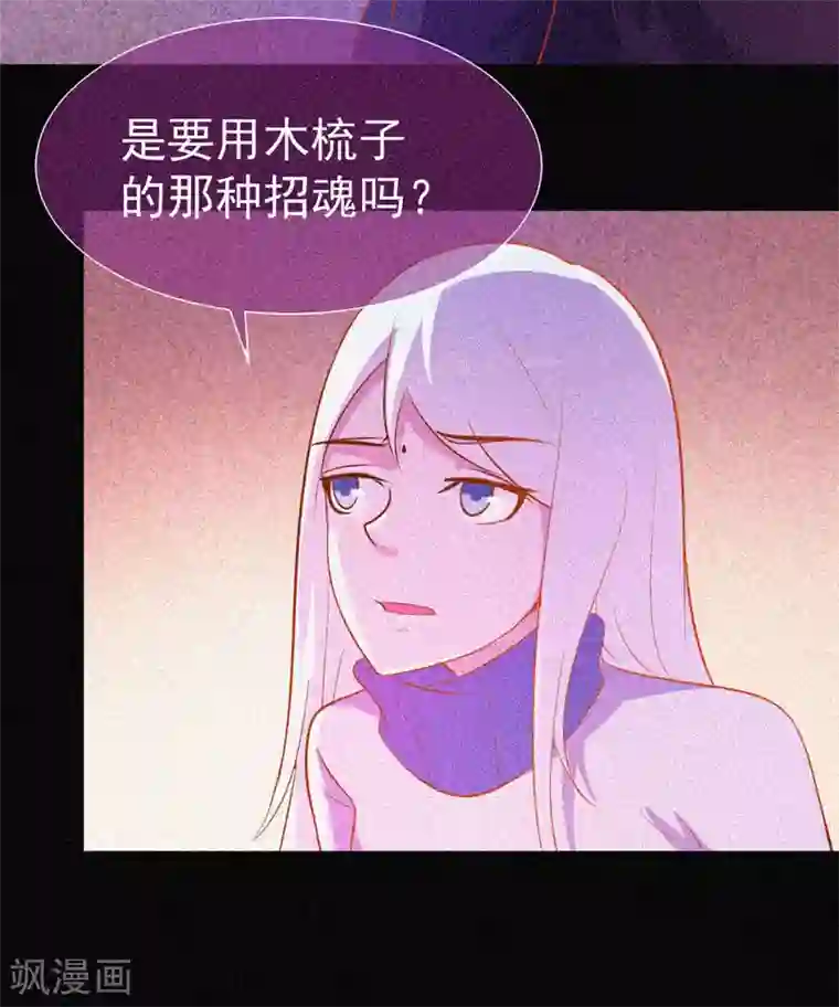 漂流教室第35话 与鬼赔罪