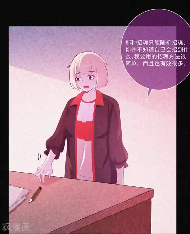 漂流教室第35话 与鬼赔罪