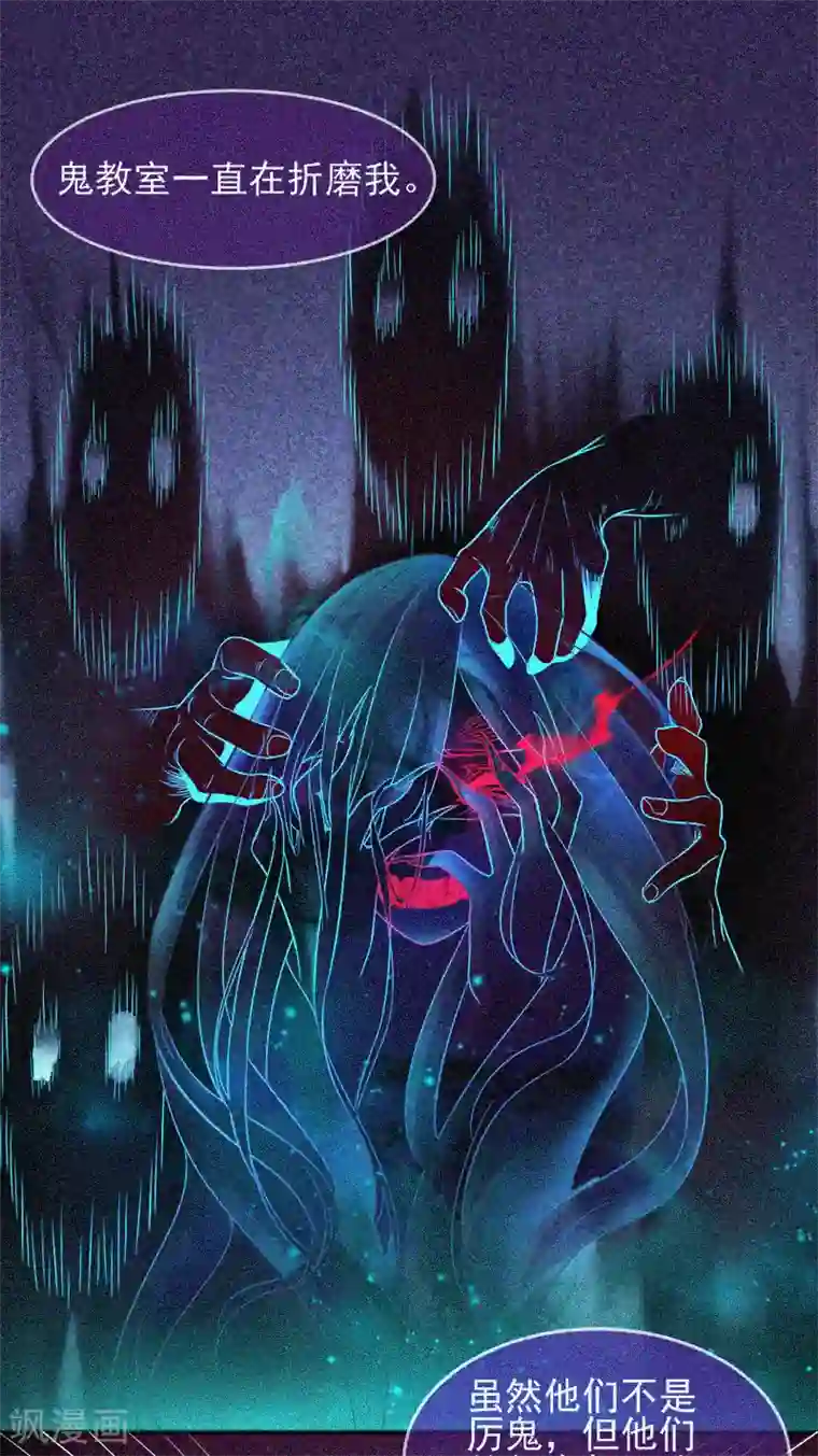 漂流教室第36话 积德化怨