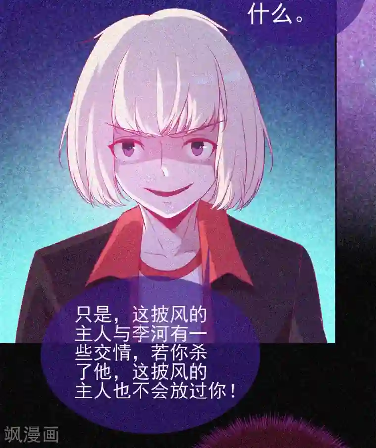 漂流教室第36话 积德化怨