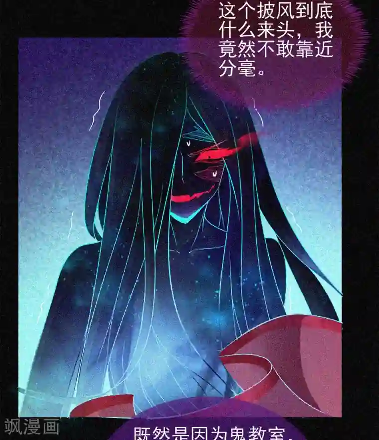 漂流教室第36话 积德化怨