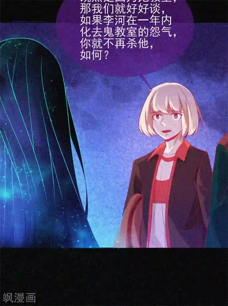 漂流教室第36话 积德化怨