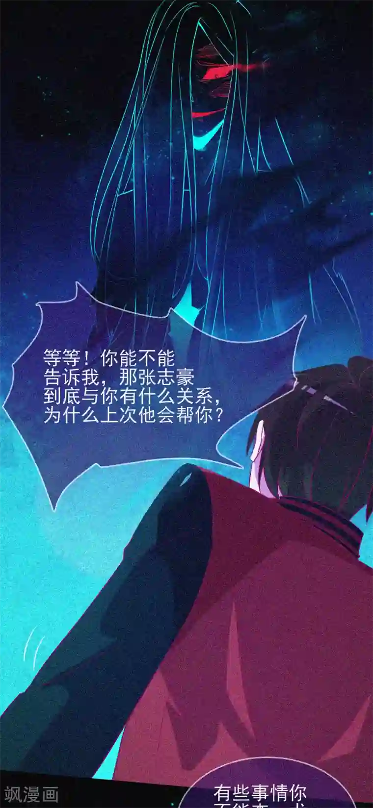 漂流教室第36话 积德化怨