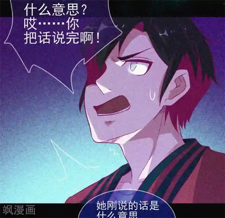 漂流教室第36话 积德化怨