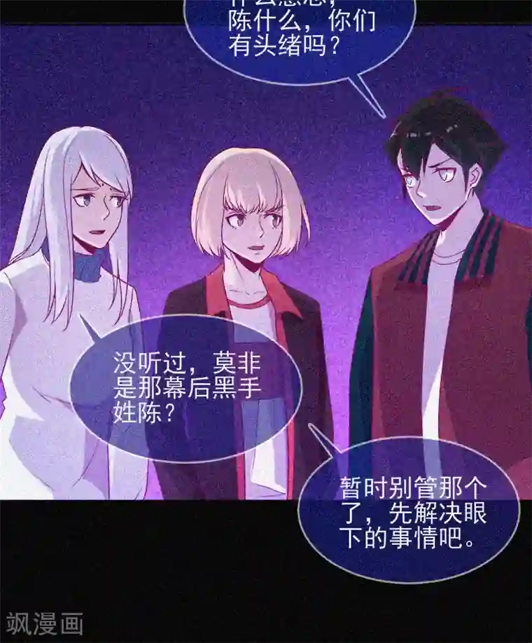 漂流教室第36话 积德化怨