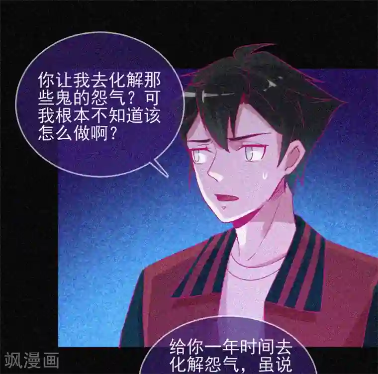 漂流教室第36话 积德化怨