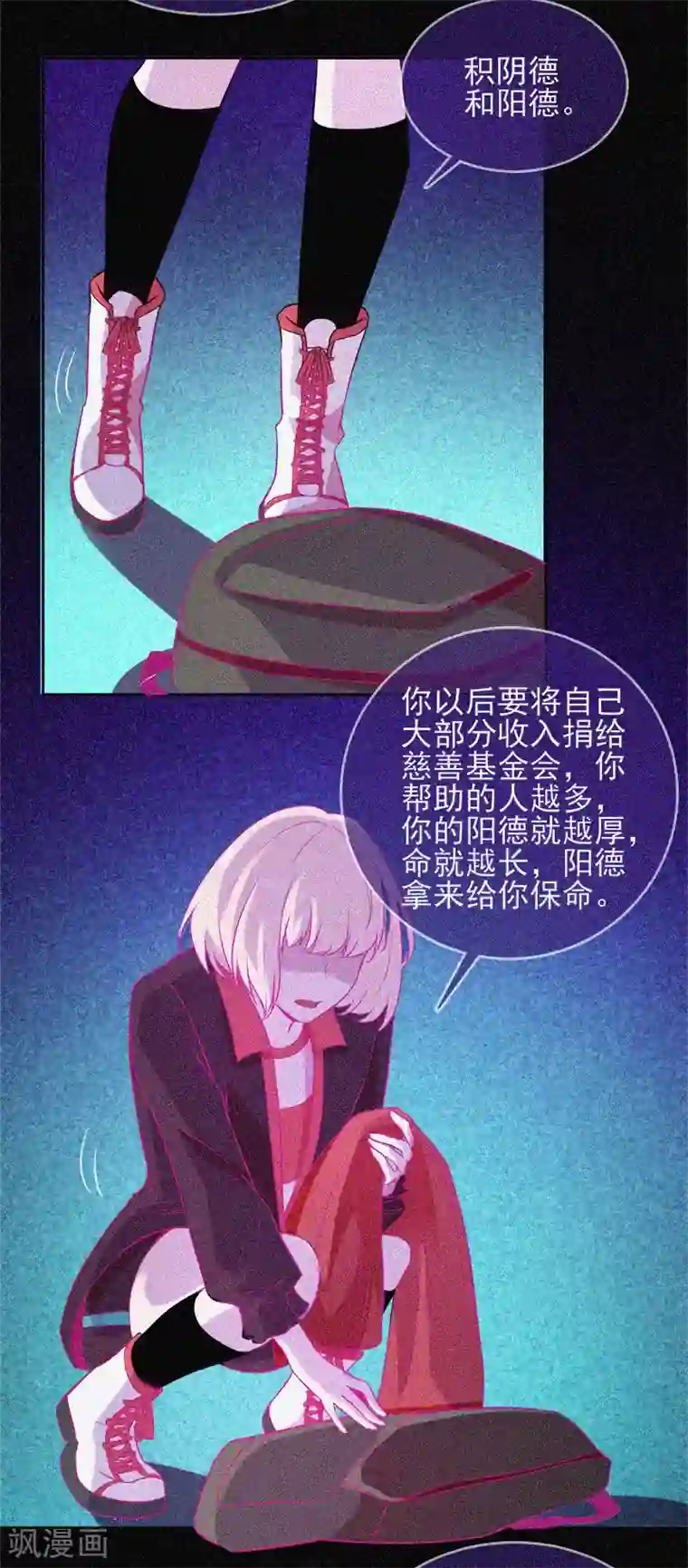 漂流教室第36话 积德化怨