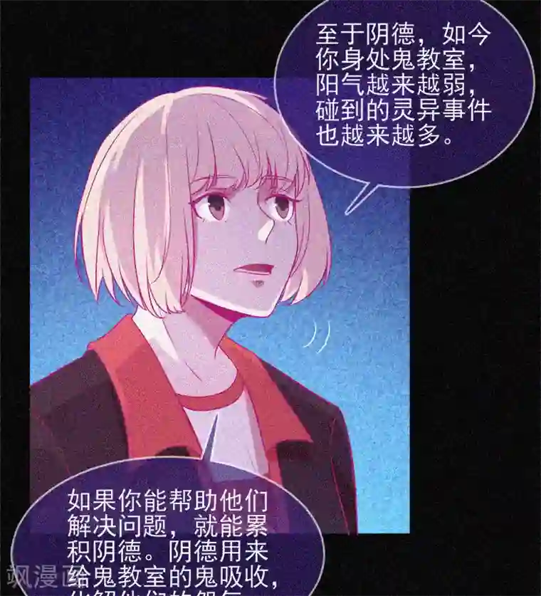 漂流教室第36话 积德化怨