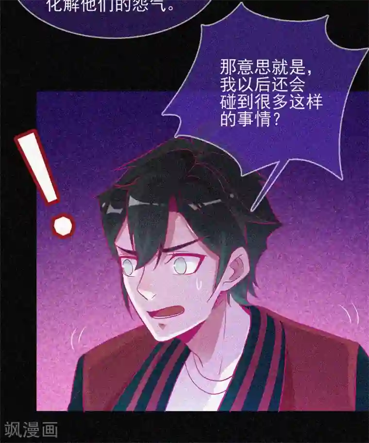 漂流教室第36话 积德化怨