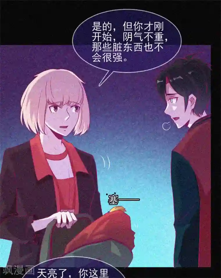 漂流教室第36话 积德化怨