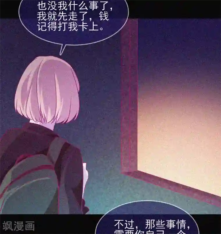 漂流教室第36话 积德化怨