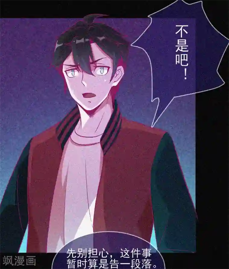 漂流教室第36话 积德化怨