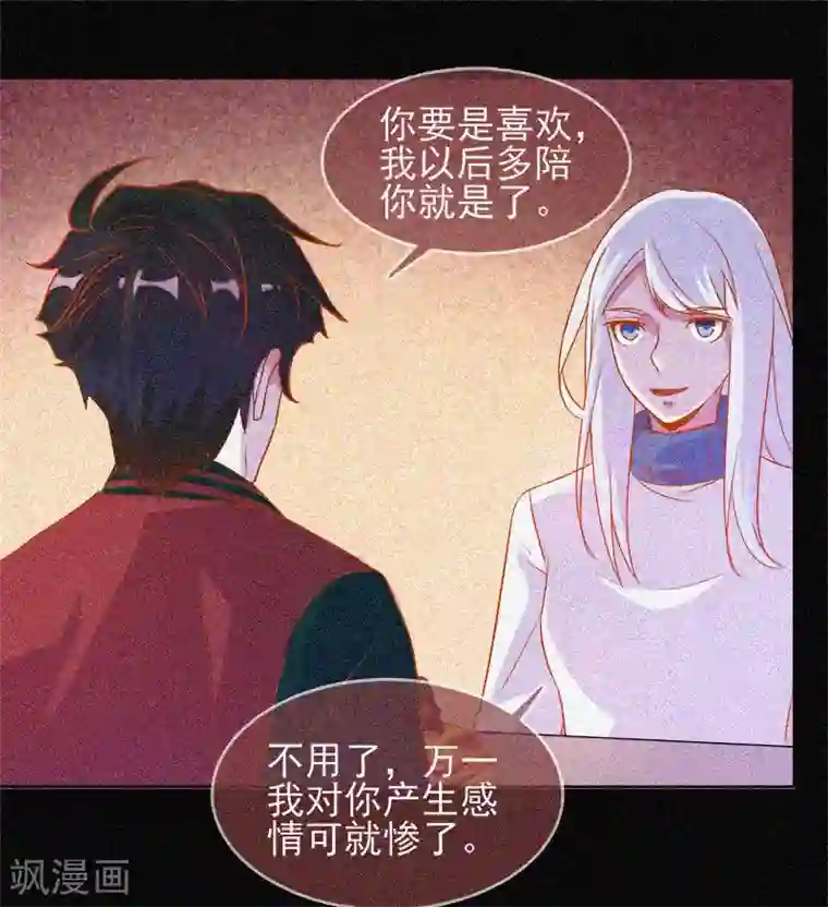 漂流教室第36话 积德化怨