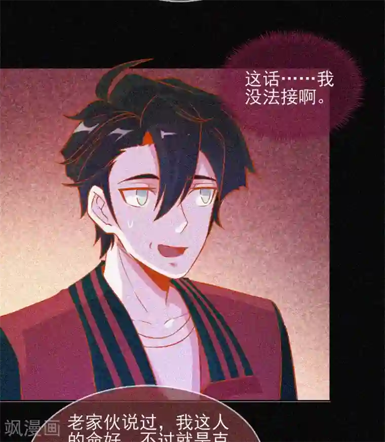 漂流教室第36话 积德化怨