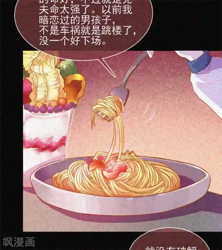 漂流教室第36话 积德化怨