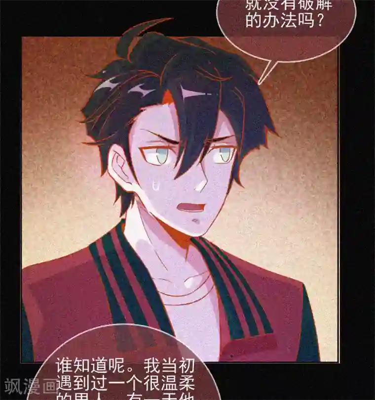 漂流教室第36话 积德化怨