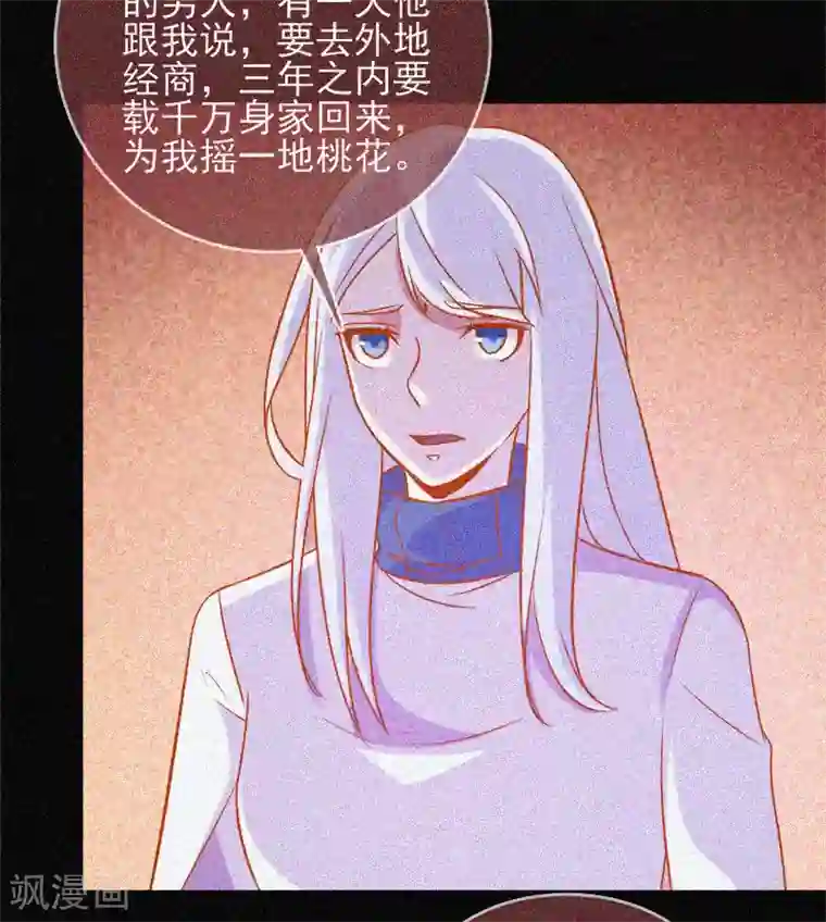 漂流教室第36话 积德化怨