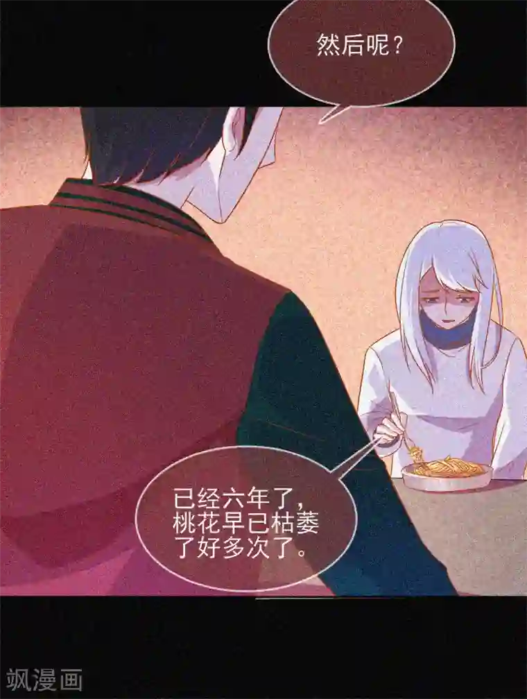 漂流教室第36话 积德化怨