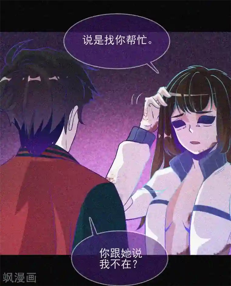 漂流教室第36话 积德化怨