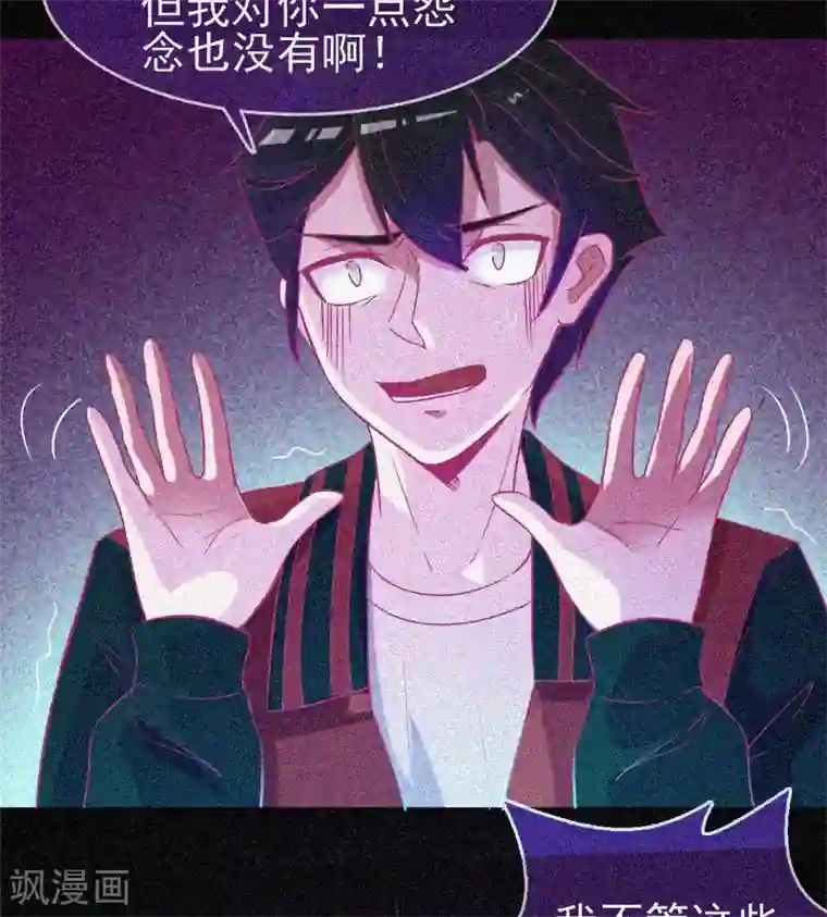 漂流教室第36话 积德化怨