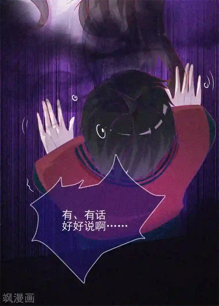 漂流教室第37话 半夜鬼敲门