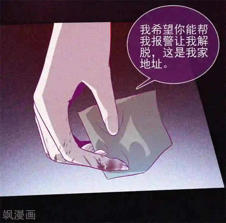 漂流教室第37话 半夜鬼敲门