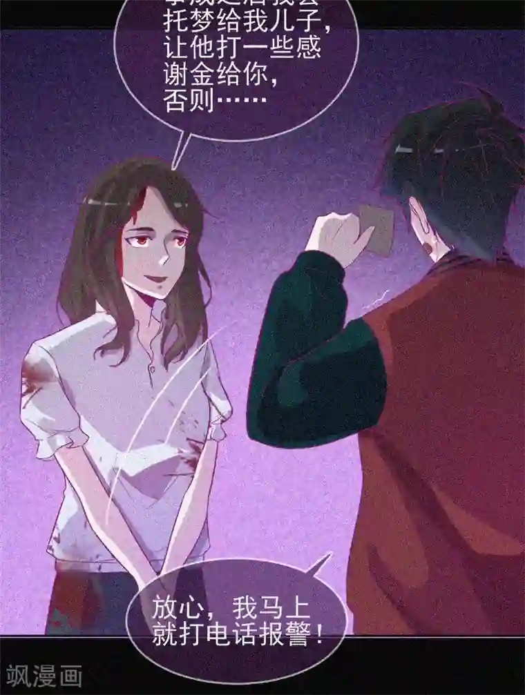 漂流教室第37话 半夜鬼敲门