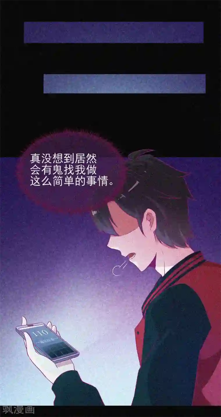 漂流教室第37话 半夜鬼敲门