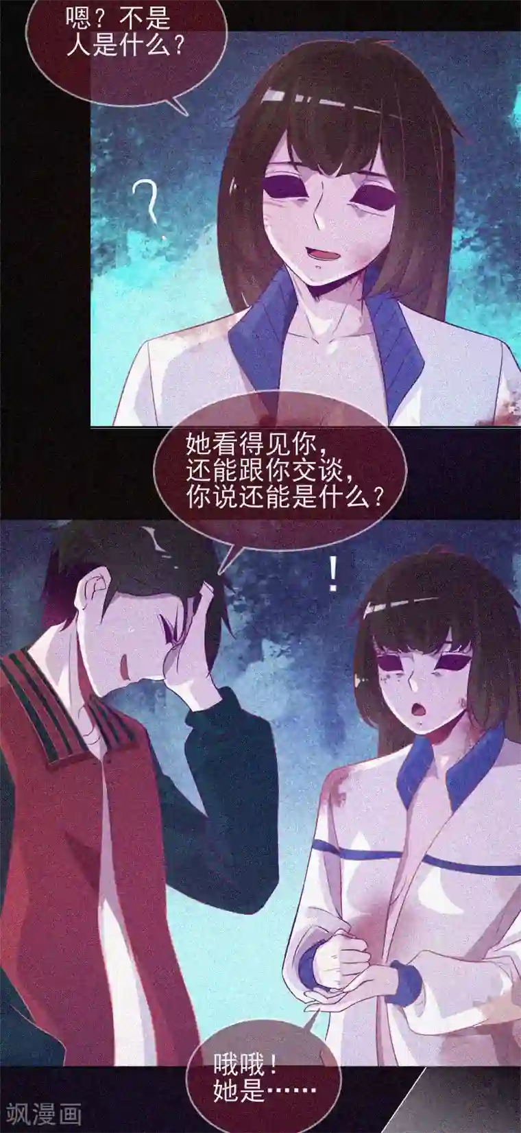 漂流教室第37话 半夜鬼敲门