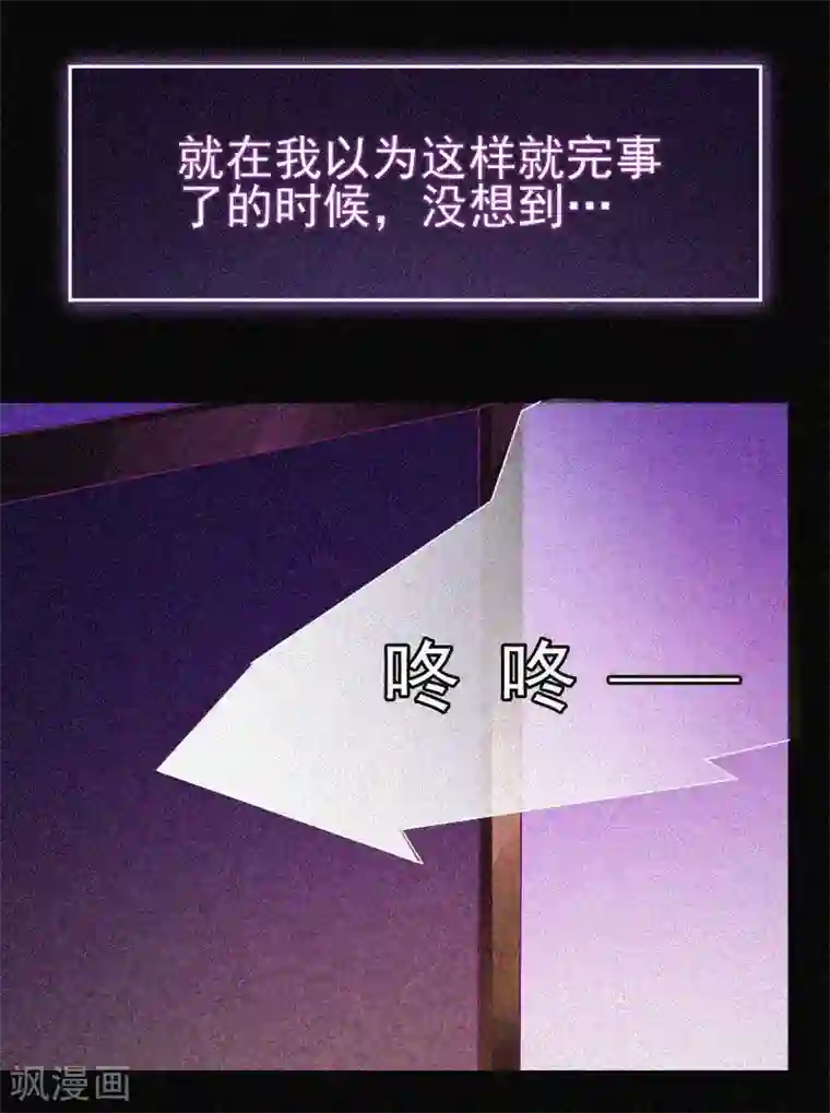 漂流教室第37话 半夜鬼敲门