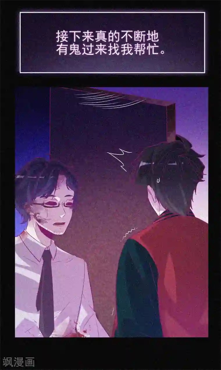 漂流教室第37话 半夜鬼敲门