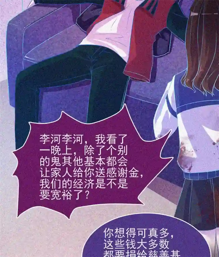 漂流教室第37话 半夜鬼敲门