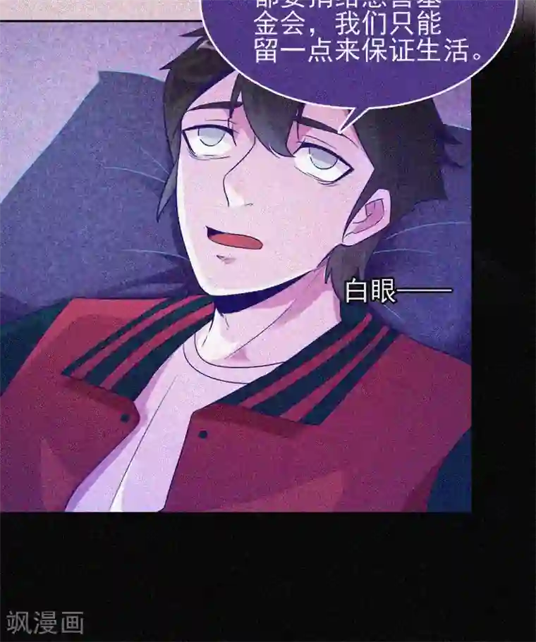 漂流教室第37话 半夜鬼敲门