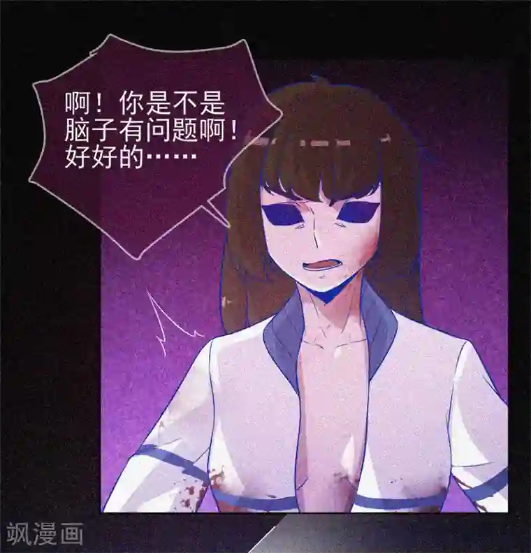 漂流教室第37话 半夜鬼敲门