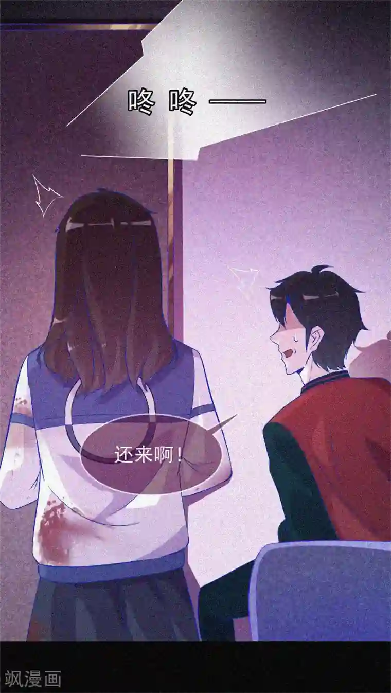 漂流教室第37话 半夜鬼敲门