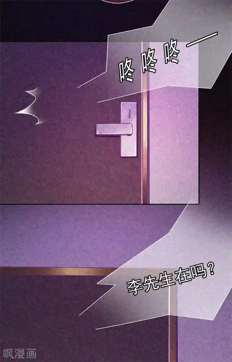 漂流教室第37话 半夜鬼敲门