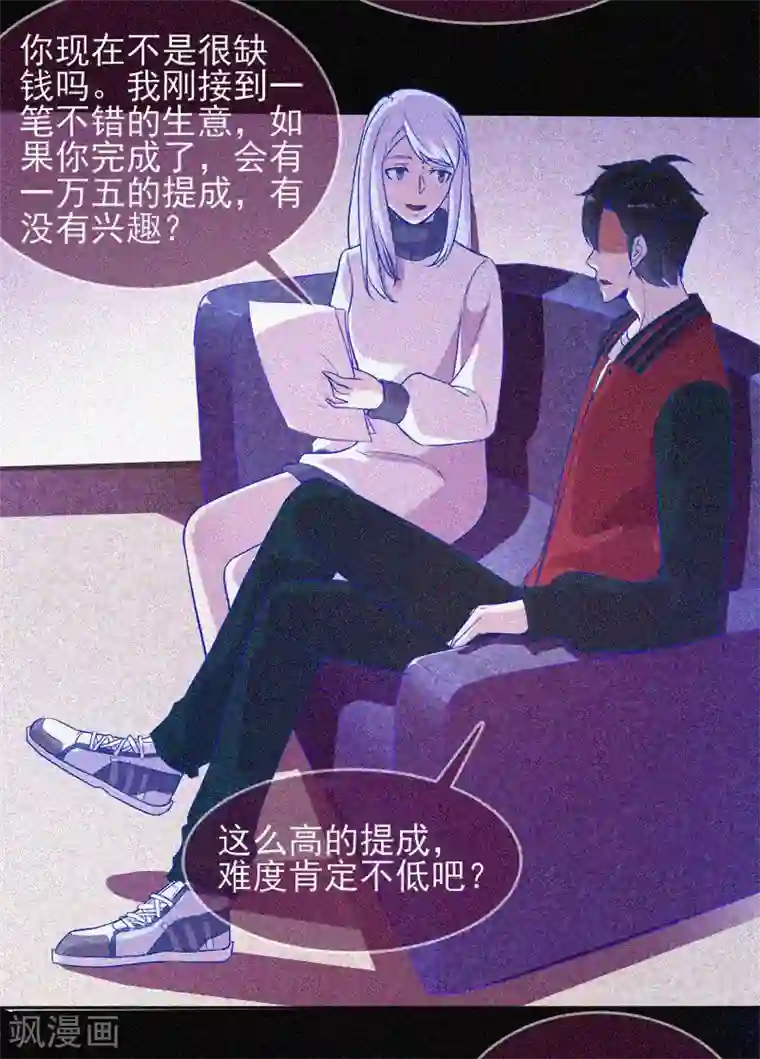 漂流教室第37话 半夜鬼敲门