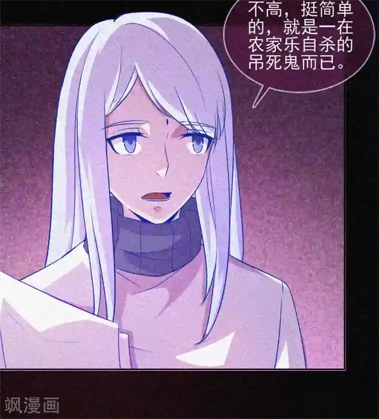漂流教室第37话 半夜鬼敲门