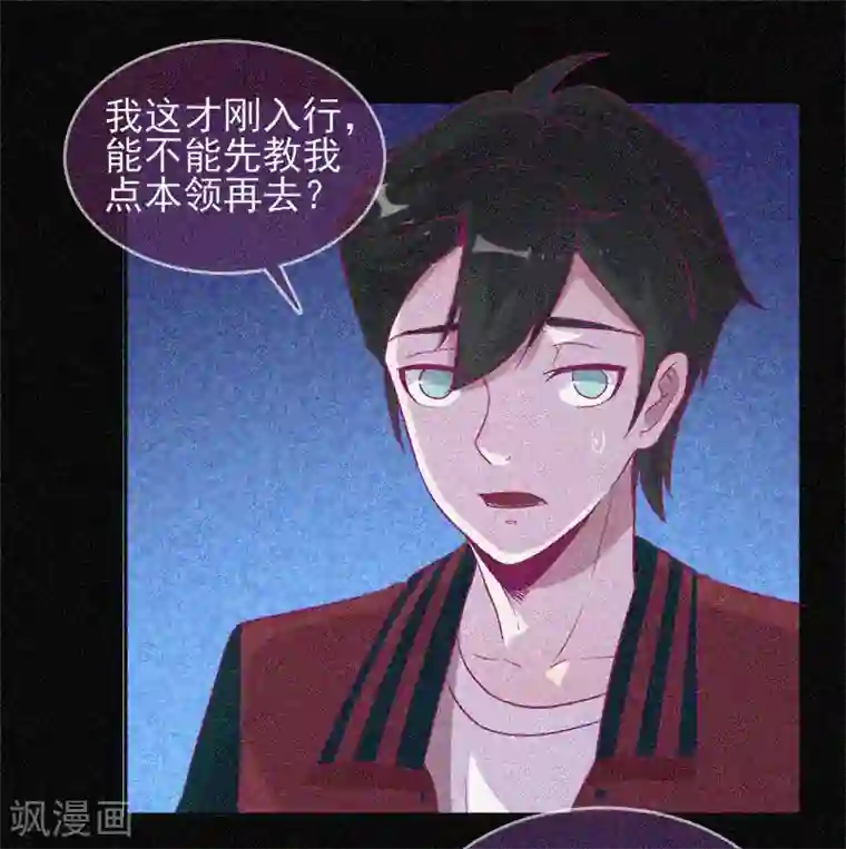 漂流教室第37话 半夜鬼敲门