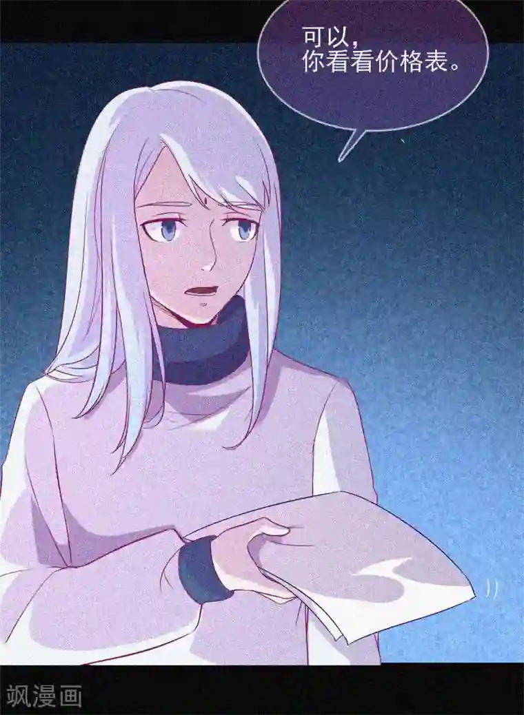 漂流教室第37话 半夜鬼敲门