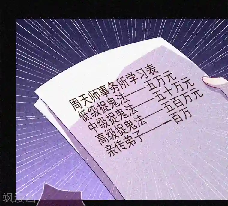 漂流教室第37话 半夜鬼敲门