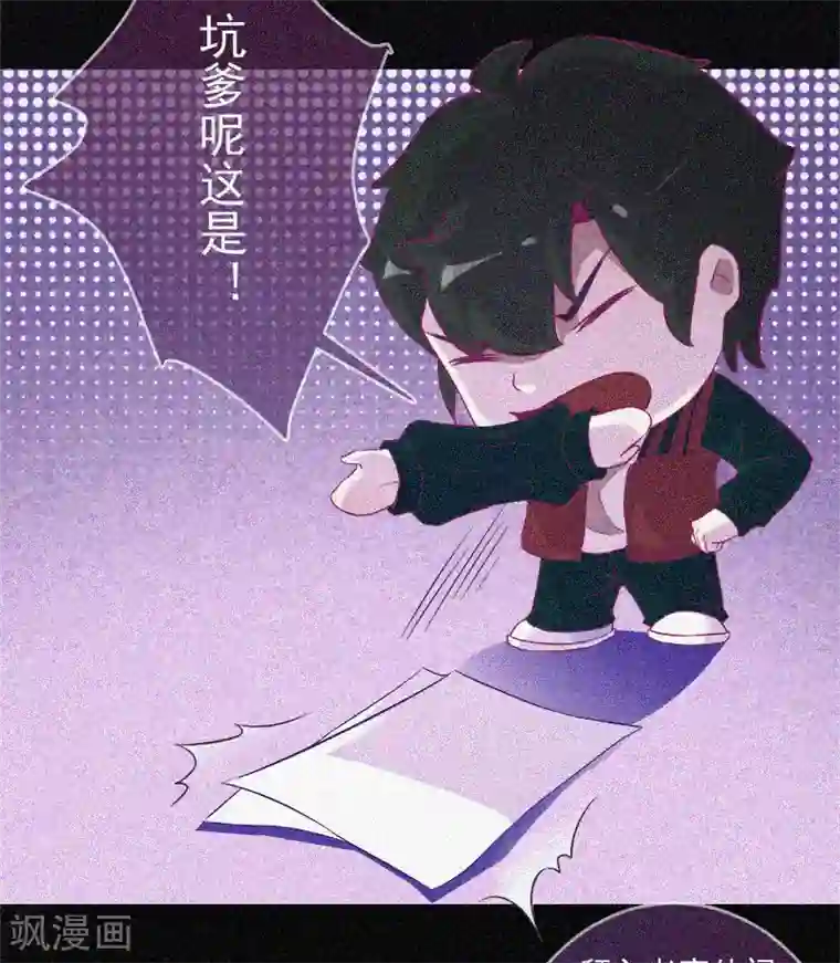 漂流教室第37话 半夜鬼敲门